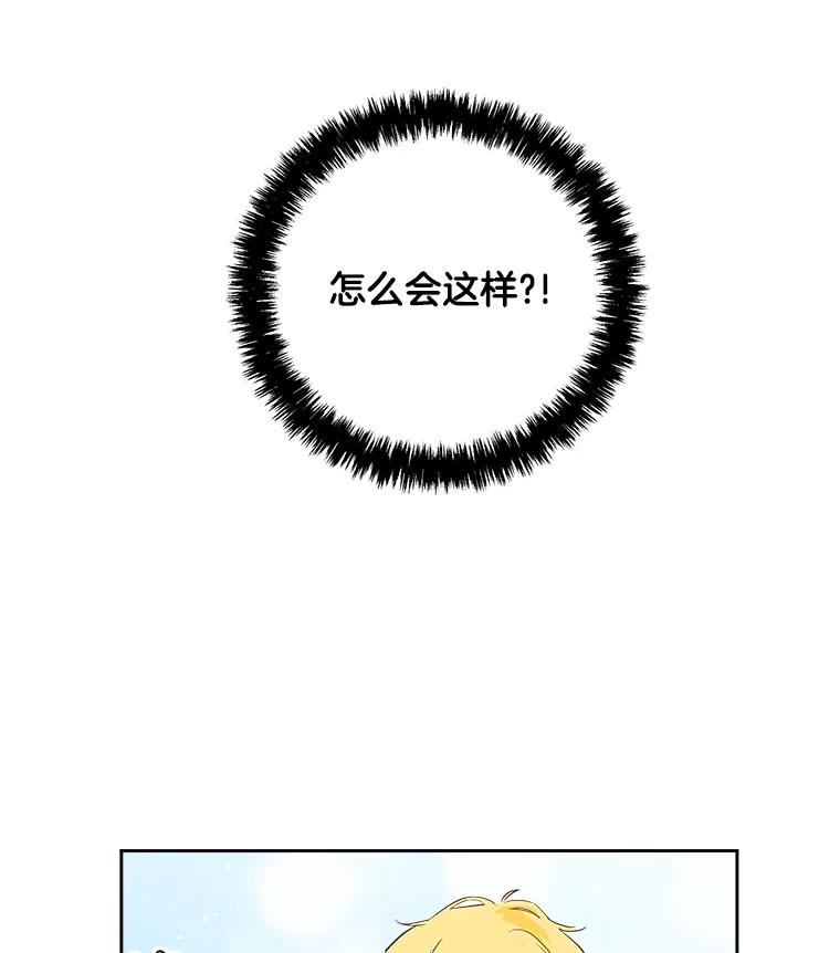 《追逐光的爱恋》3.一举两得的办法 第6页