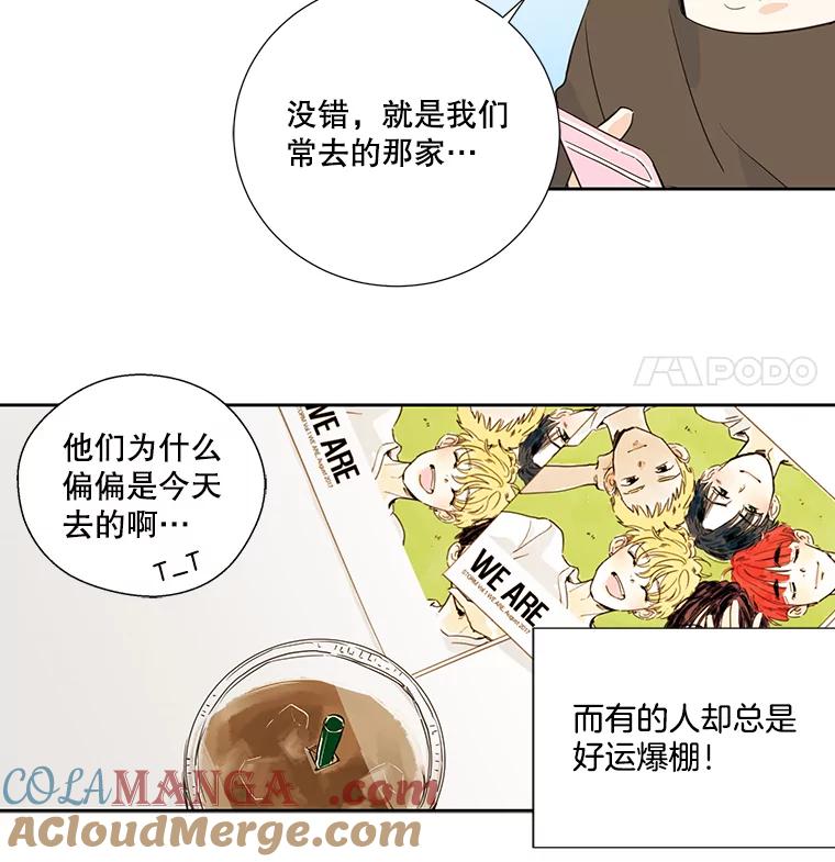 《追逐光的爱恋》3.一举两得的办法 第70页