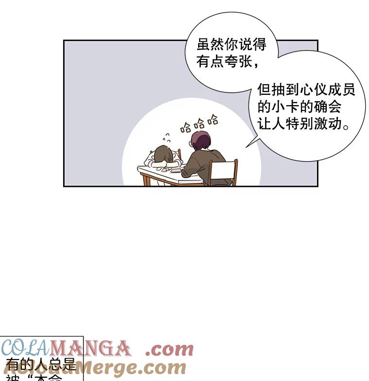 《追逐光的爱恋》3.一举两得的办法 第67页