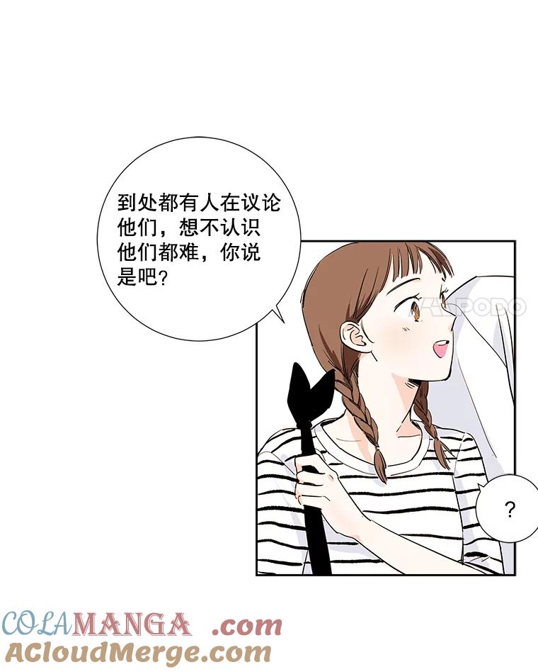 《追逐光的爱恋》3.一举两得的办法 第25页