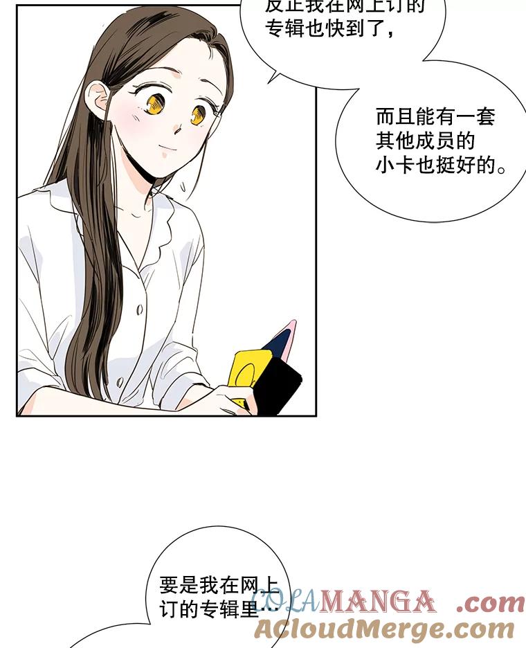 《追逐光的爱恋》3.一举两得的办法 第61页