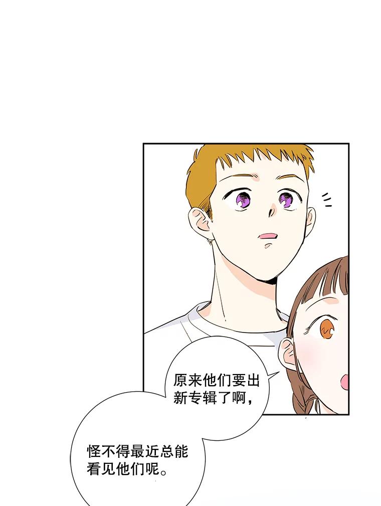 《追逐光的爱恋》3.一举两得的办法 第21页