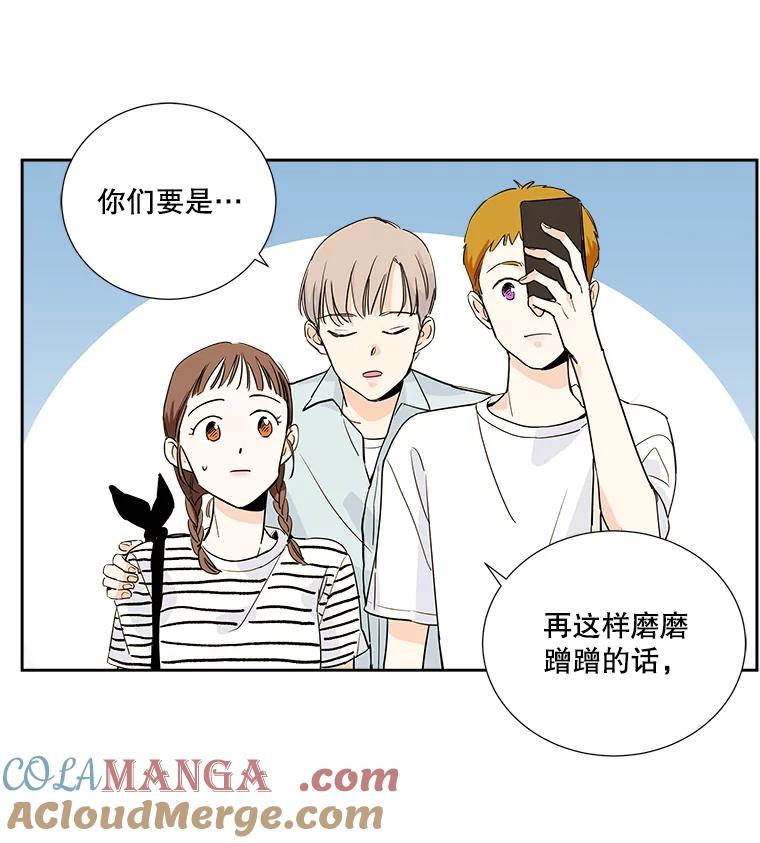 《追逐光的爱恋》3.一举两得的办法 第28页