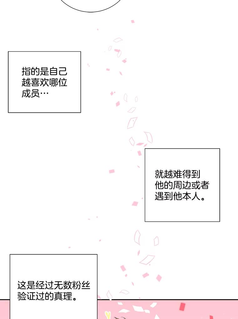 《追逐光的爱恋》3.一举两得的办法 第65页