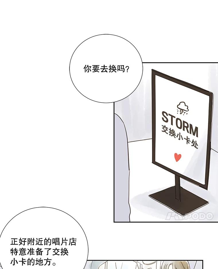 《追逐光的爱恋》3.一举两得的办法 第59页