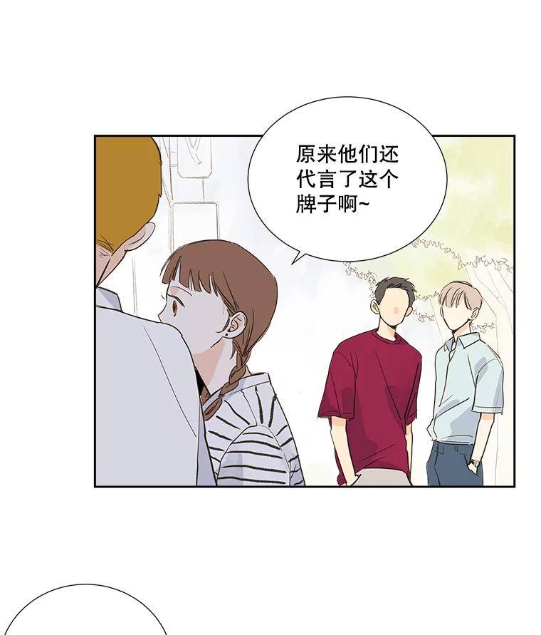 《追逐光的爱恋》3.一举两得的办法 第12页