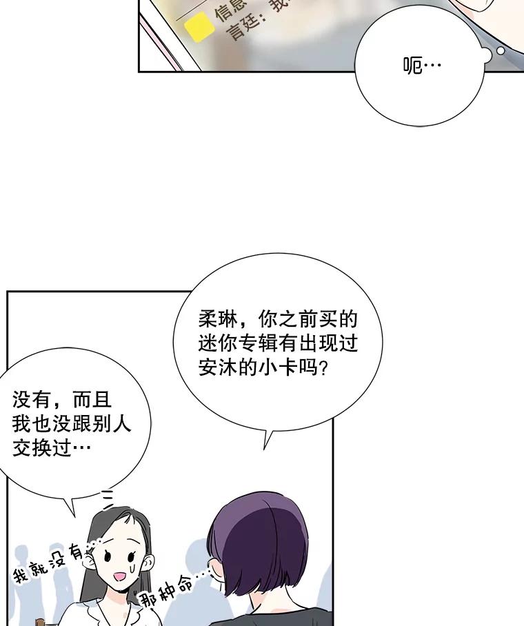 《追逐光的爱恋》3.一举两得的办法 第72页