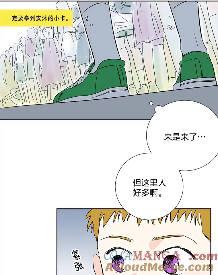 《追逐光的爱恋》3.一举两得的办法 第76页