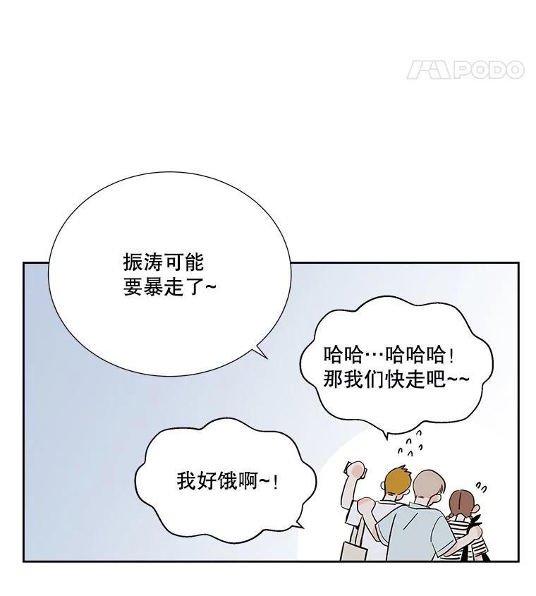 《追逐光的爱恋》3.一举两得的办法 第29页