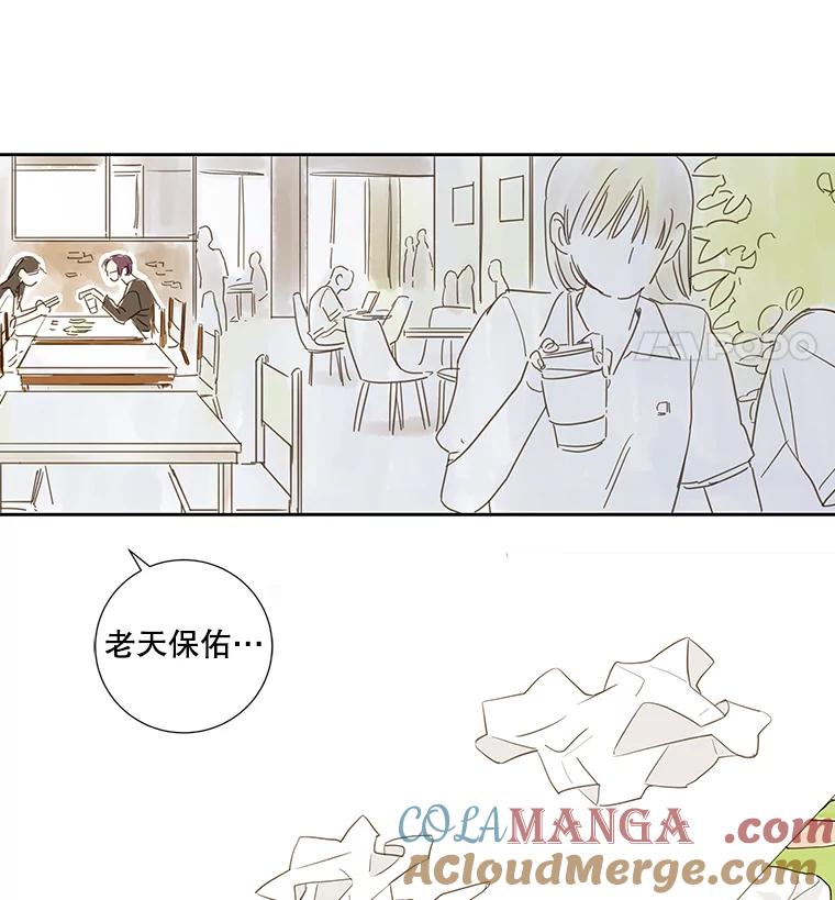 《追逐光的爱恋》3.一举两得的办法 第52页