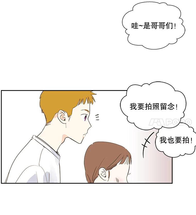 《追逐光的爱恋》3.一举两得的办法 第18页