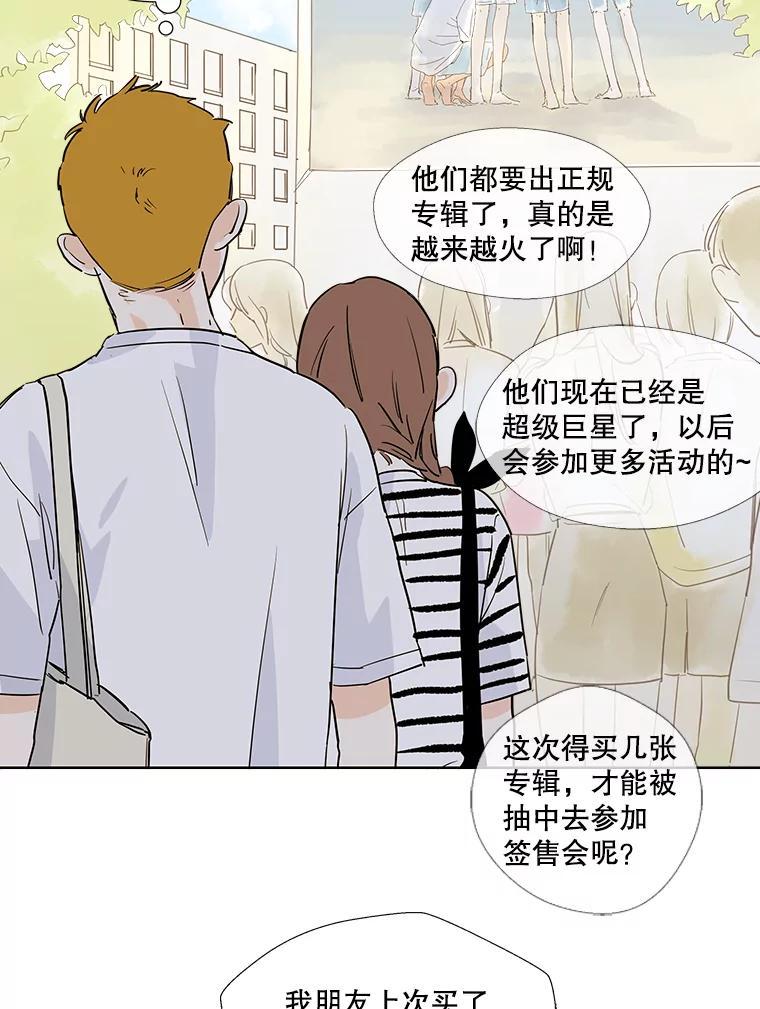 《追逐光的爱恋》3.一举两得的办法 第23页