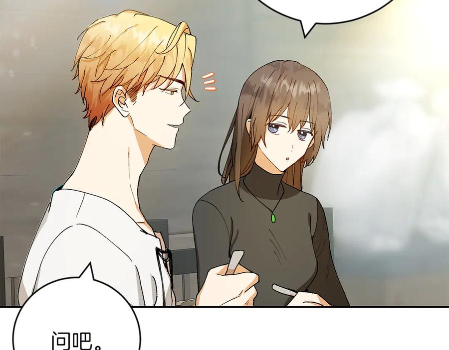 《和猛虎大人的恋爱旅行》第4话 冒昧的问题 第47页