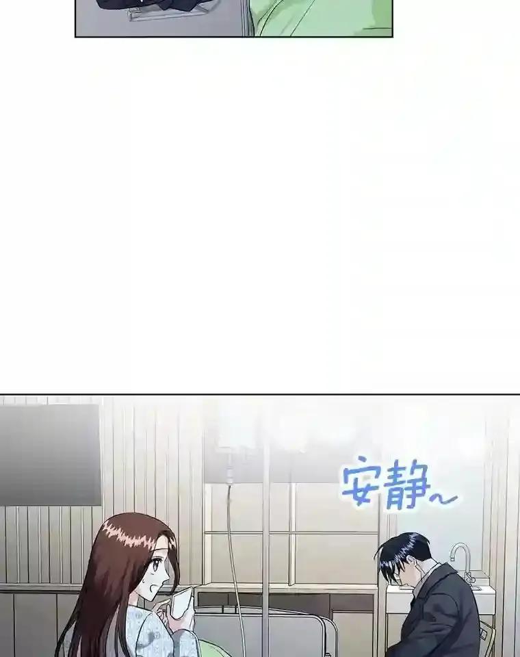 《与宿敌共眠》43.我想你了 第99页