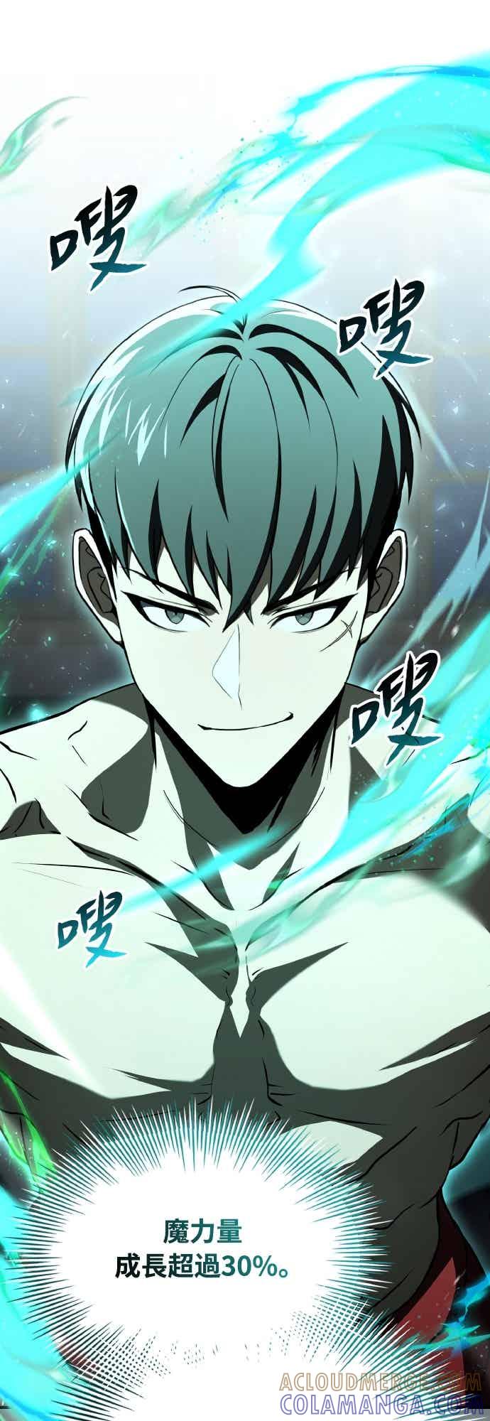 《特性废角金战士》第43话 第93页