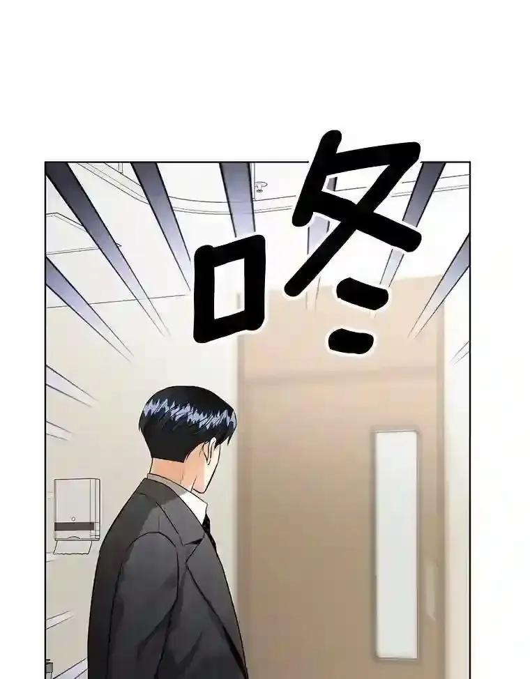 《与宿敌共眠》43.我想你了 第47页