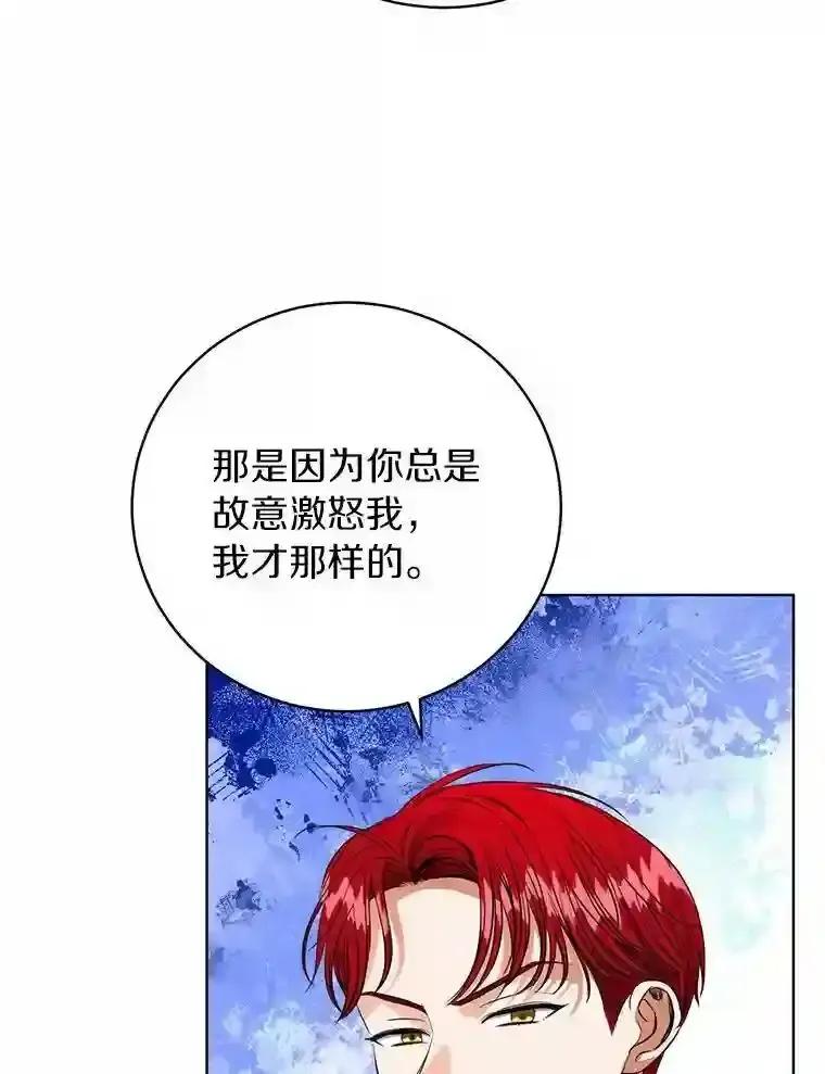 《与宿敌共眠》43.我想你了 第19页
