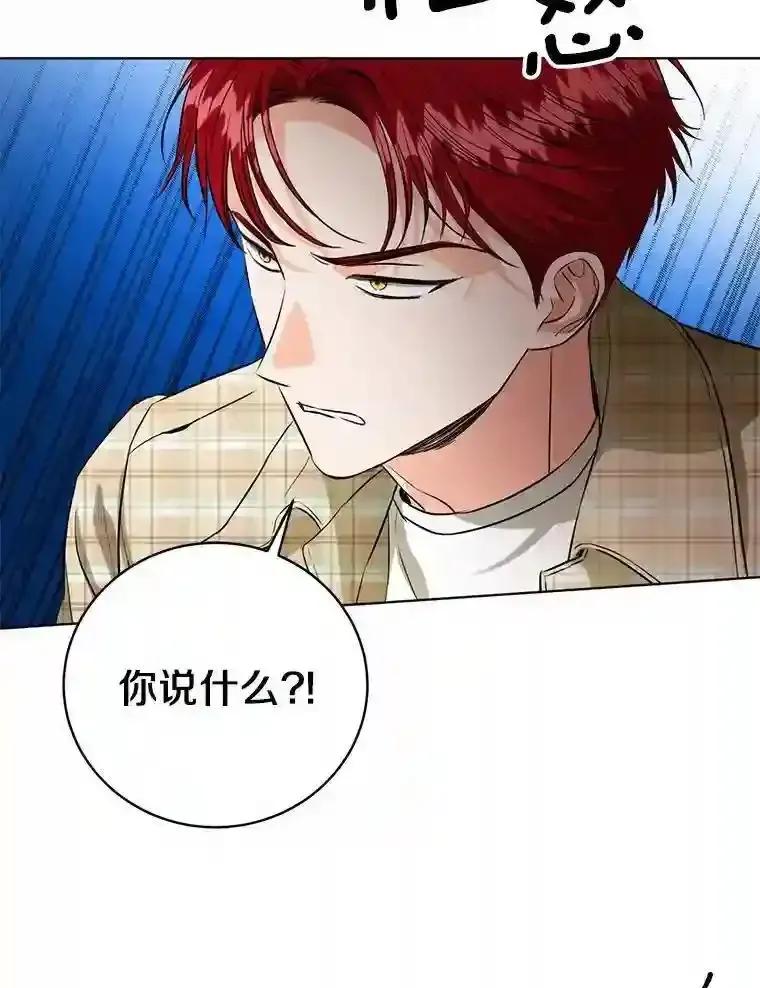 《与宿敌共眠》43.我想你了 第14页