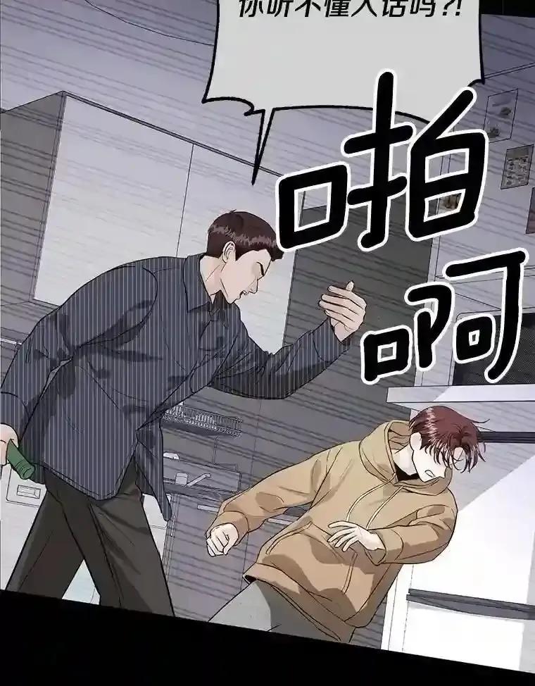 《与宿敌共眠》43.我想你了 第36页