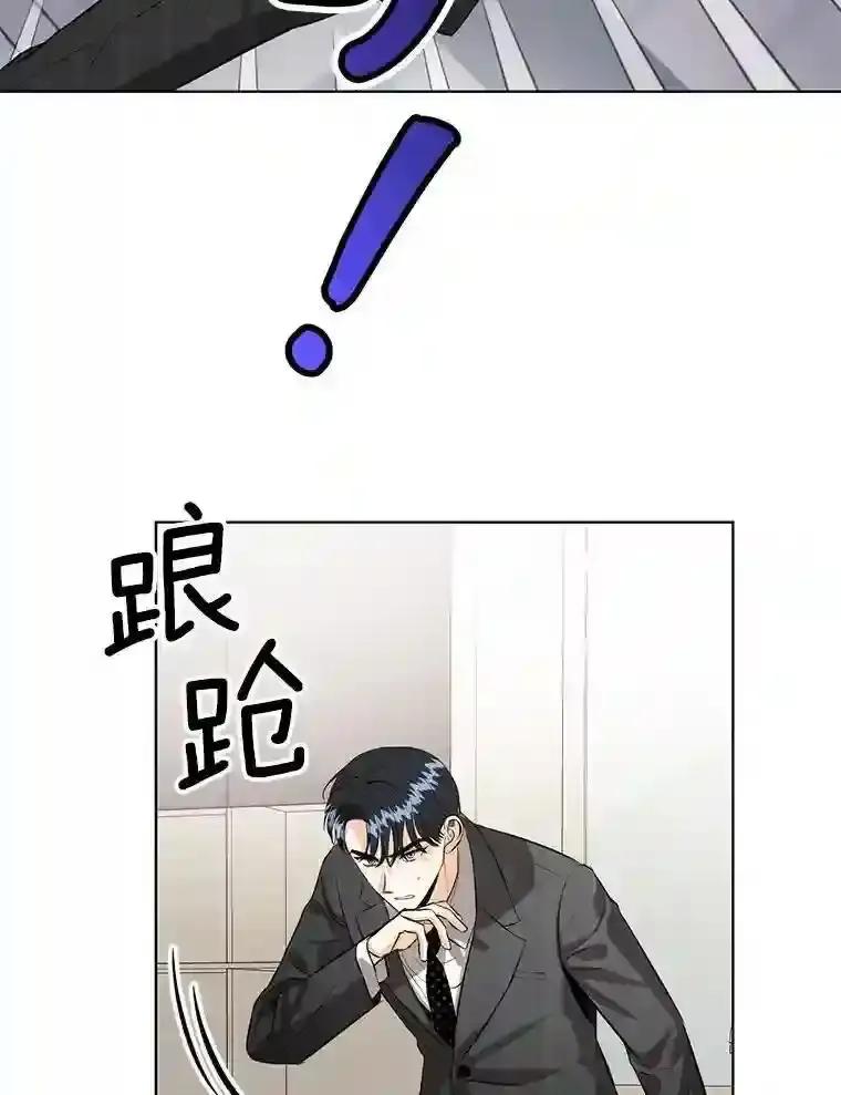 《与宿敌共眠》43.我想你了 第32页