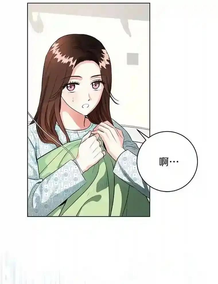 《与宿敌共眠》43.我想你了 第63页