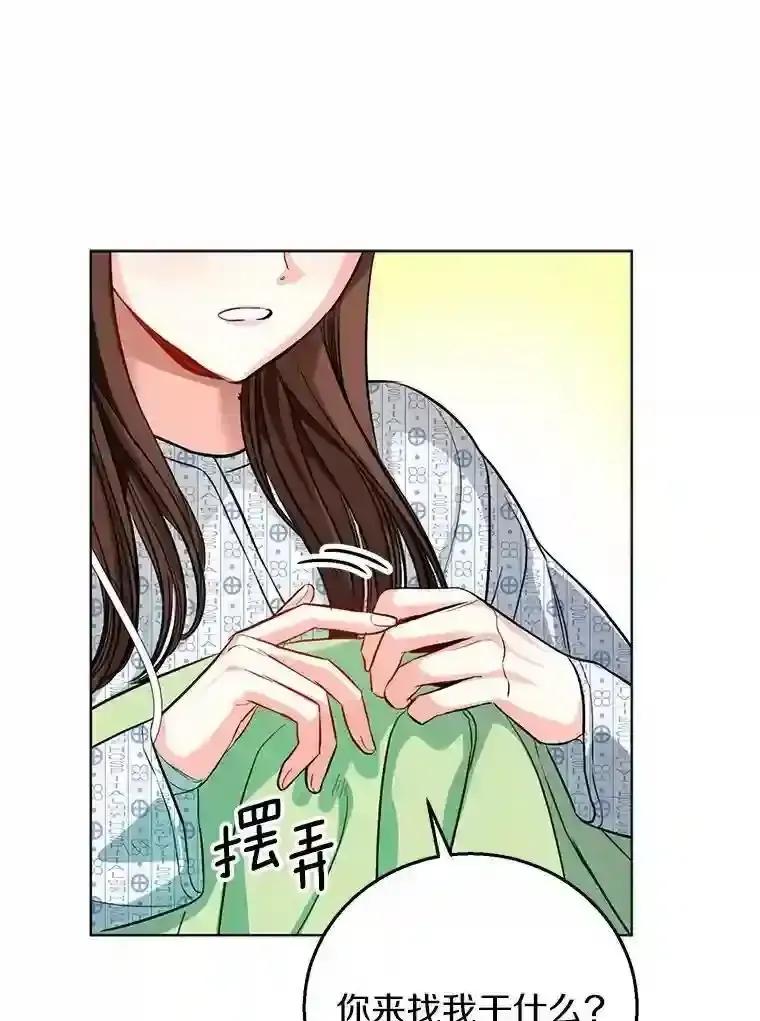《与宿敌共眠》43.我想你了 第66页