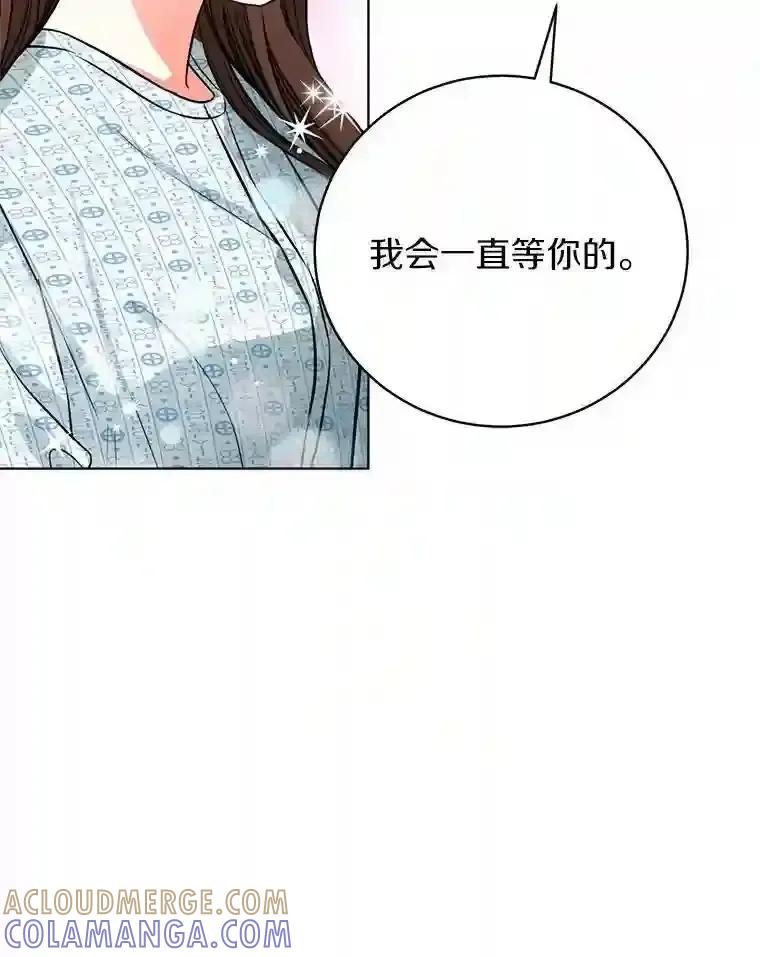 《与宿敌共眠》43.我想你了 第89页