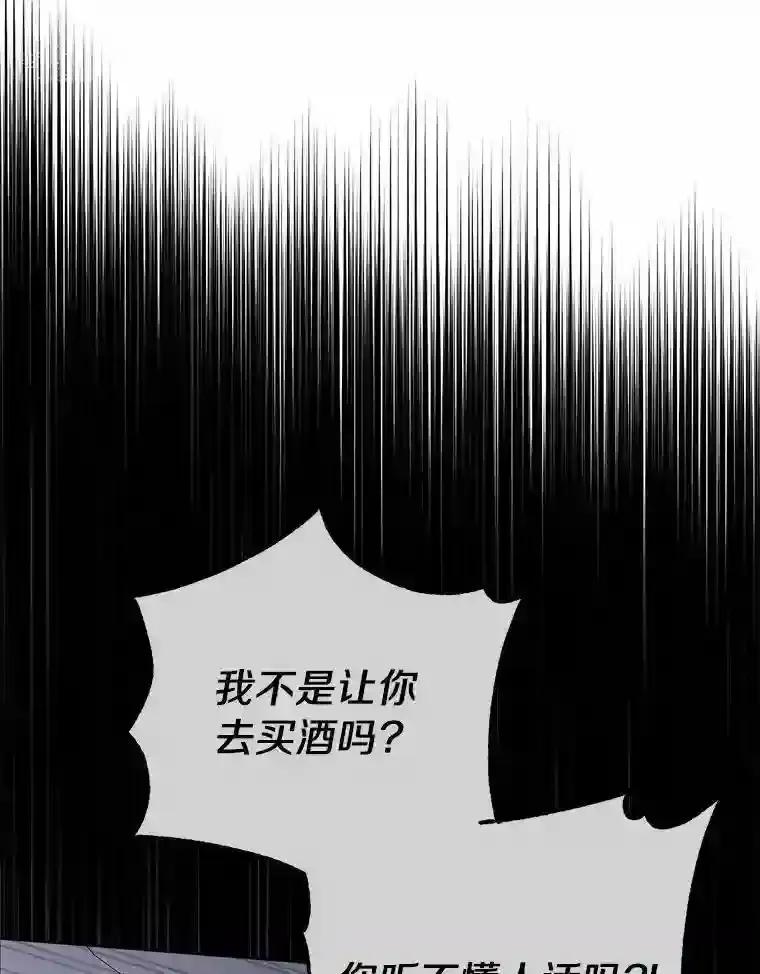 《与宿敌共眠》43.我想你了 第35页