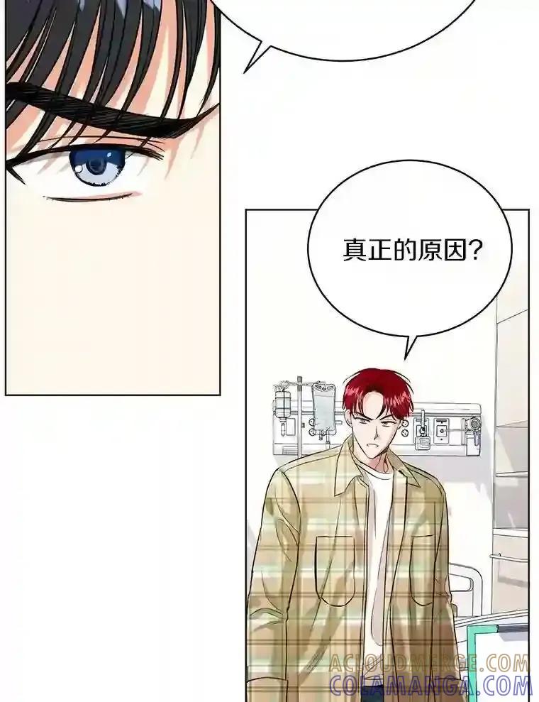 《与宿敌共眠》43.我想你了 第25页
