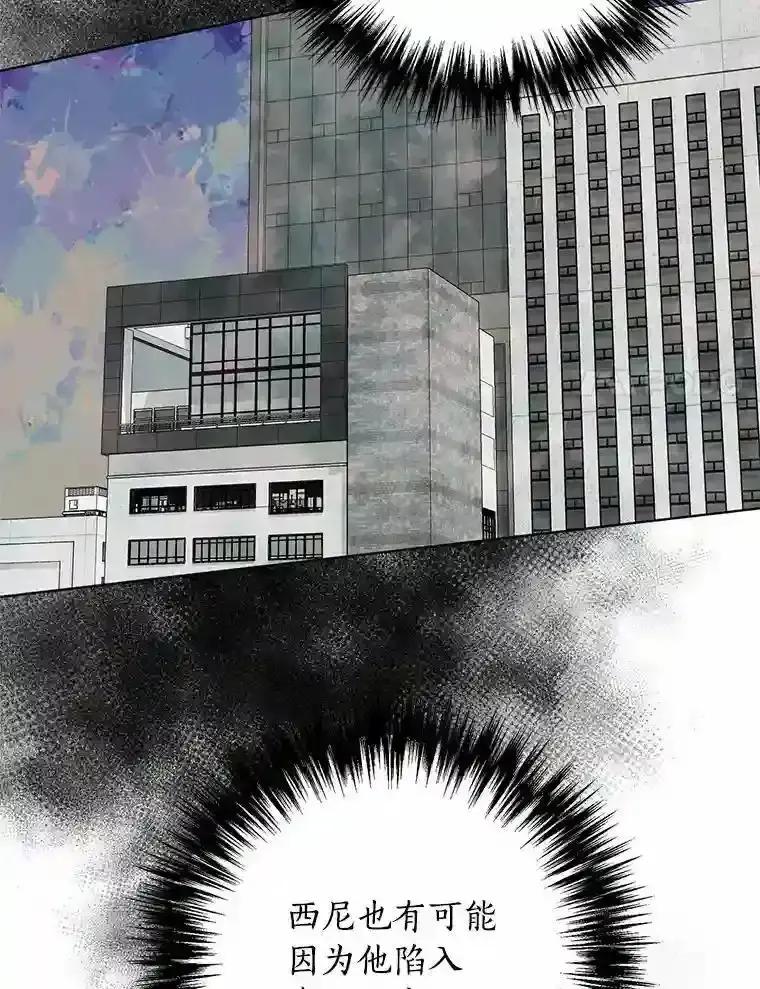 《与宿敌共眠》43.我想你了 第51页