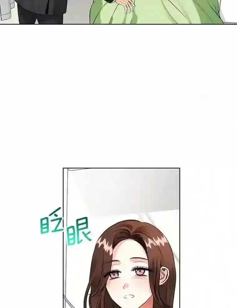 《与宿敌共眠》43.我想你了 第55页