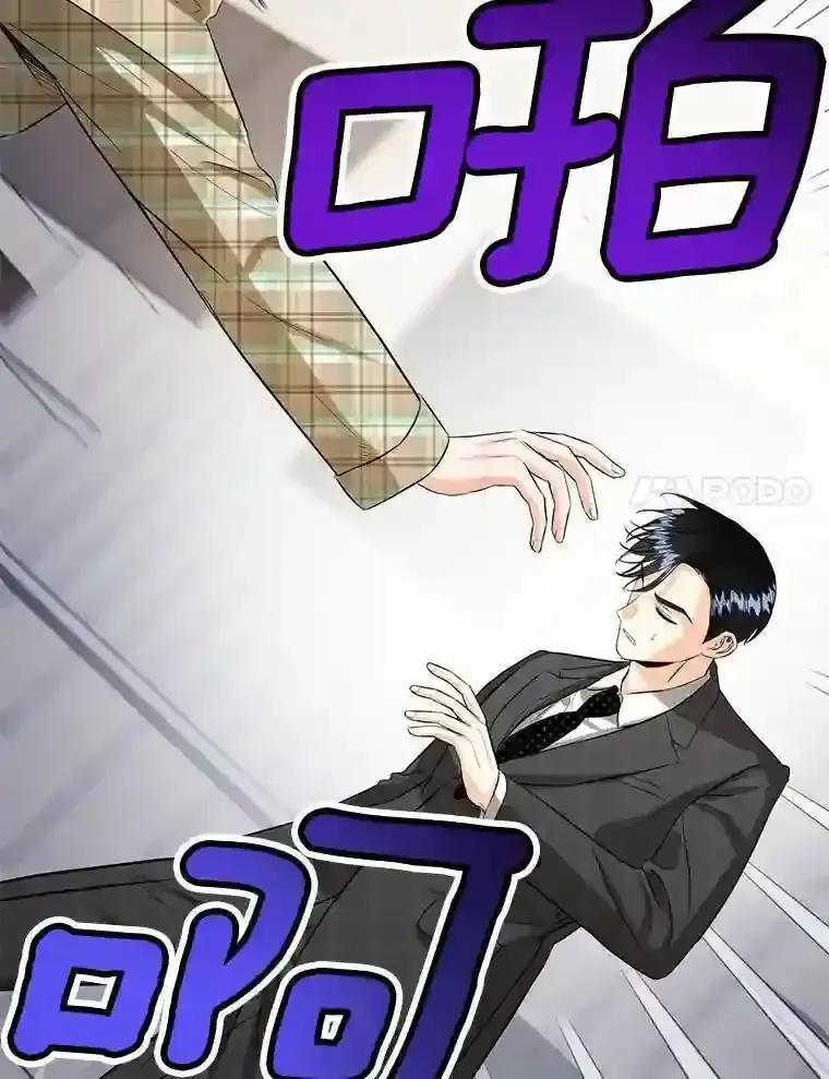 《与宿敌共眠》43.我想你了 第31页