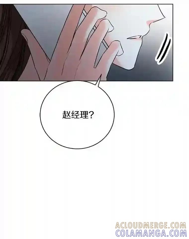 《与宿敌共眠》43.我想你了 第101页