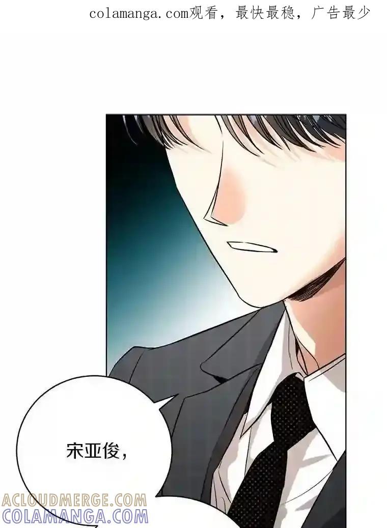 《与宿敌共眠》43.我想你了 第1页