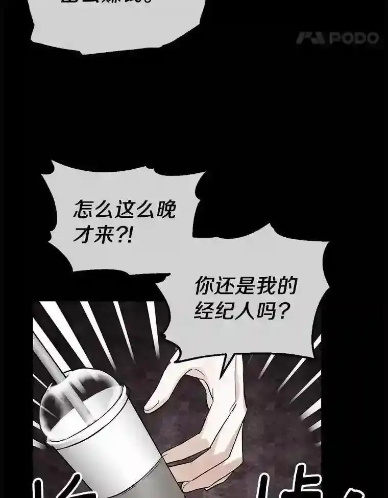 《与宿敌共眠》43.我想你了 第38页