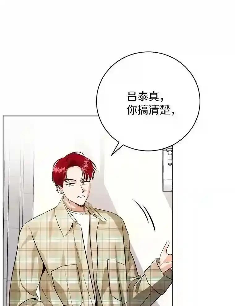 《与宿敌共眠》43.我想你了 第7页