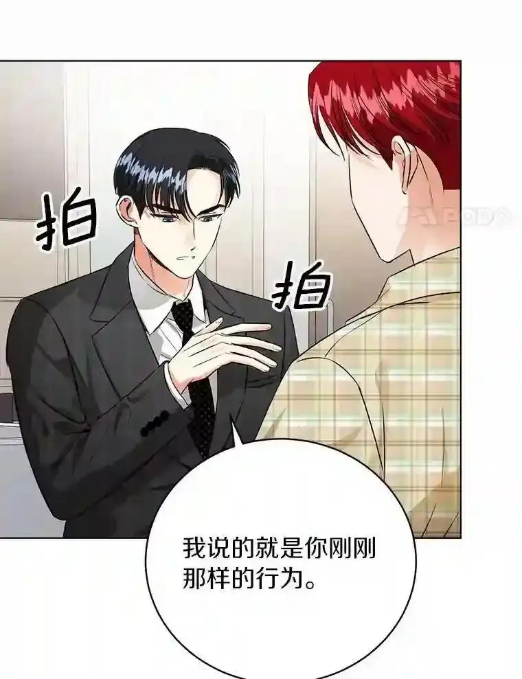 《与宿敌共眠》43.我想你了 第18页