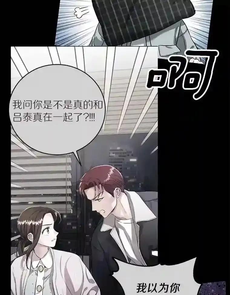 《与宿敌共眠》43.我想你了 第40页