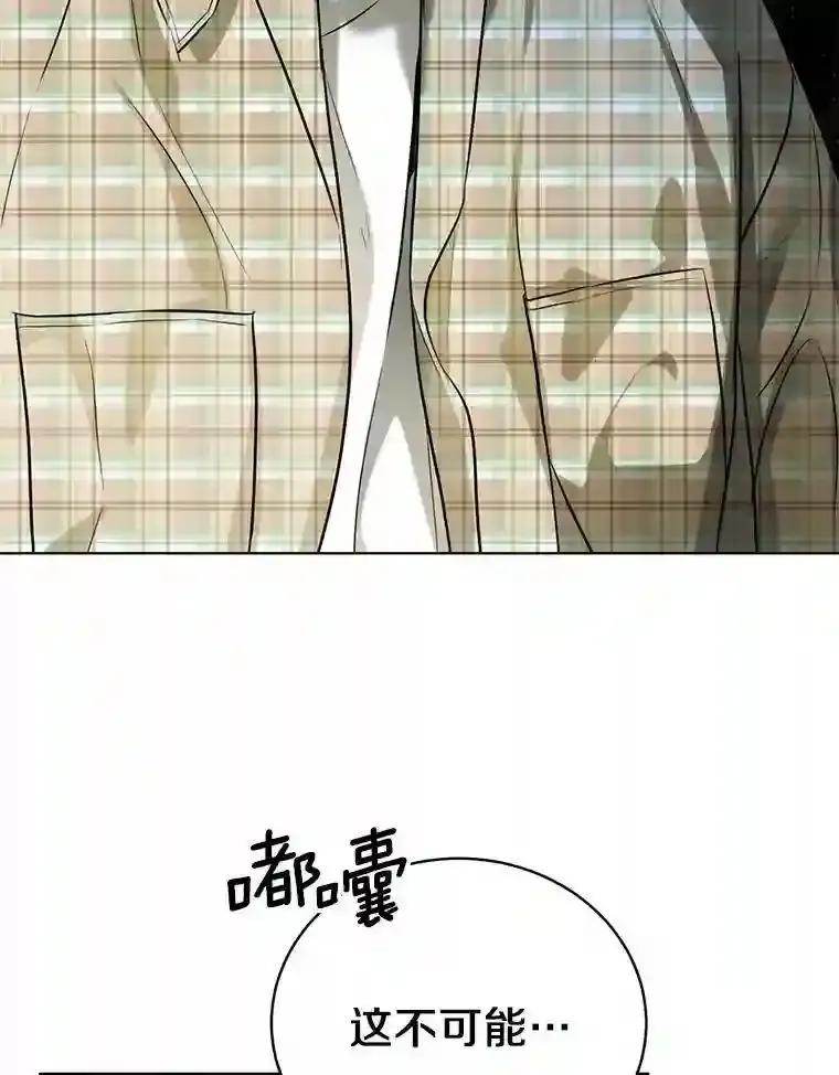 《与宿敌共眠》43.我想你了 第43页