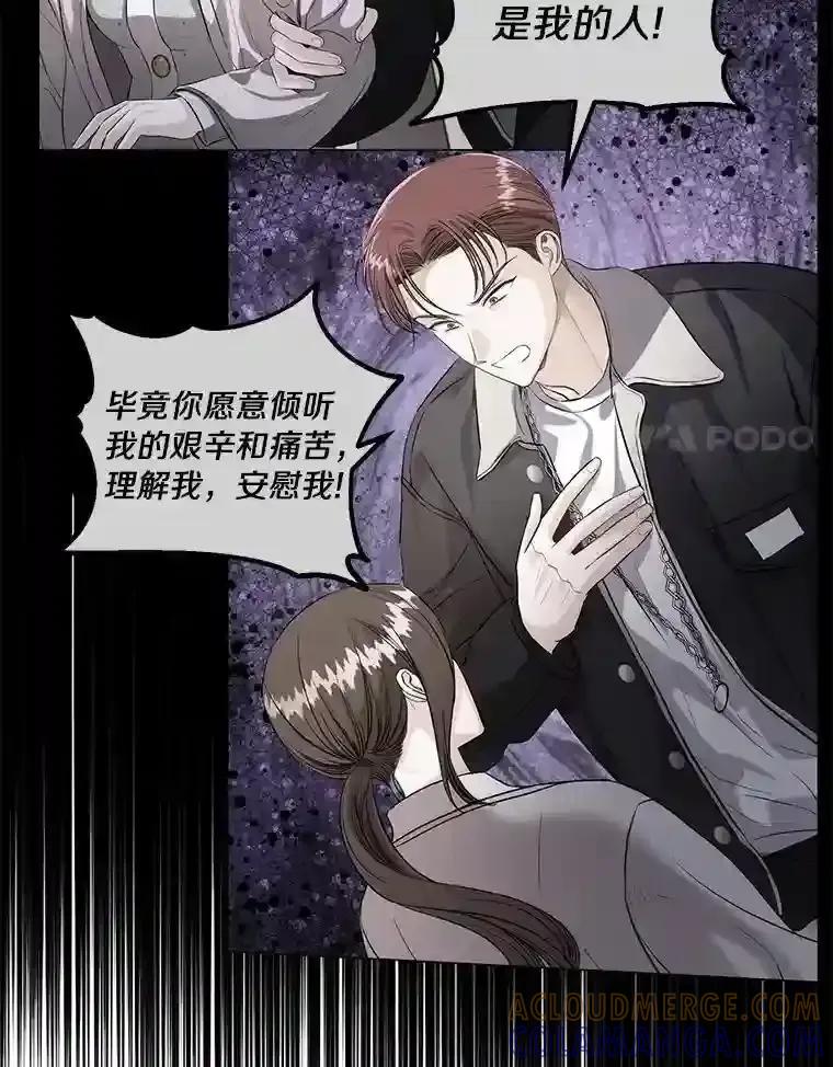 《与宿敌共眠》43.我想你了 第41页