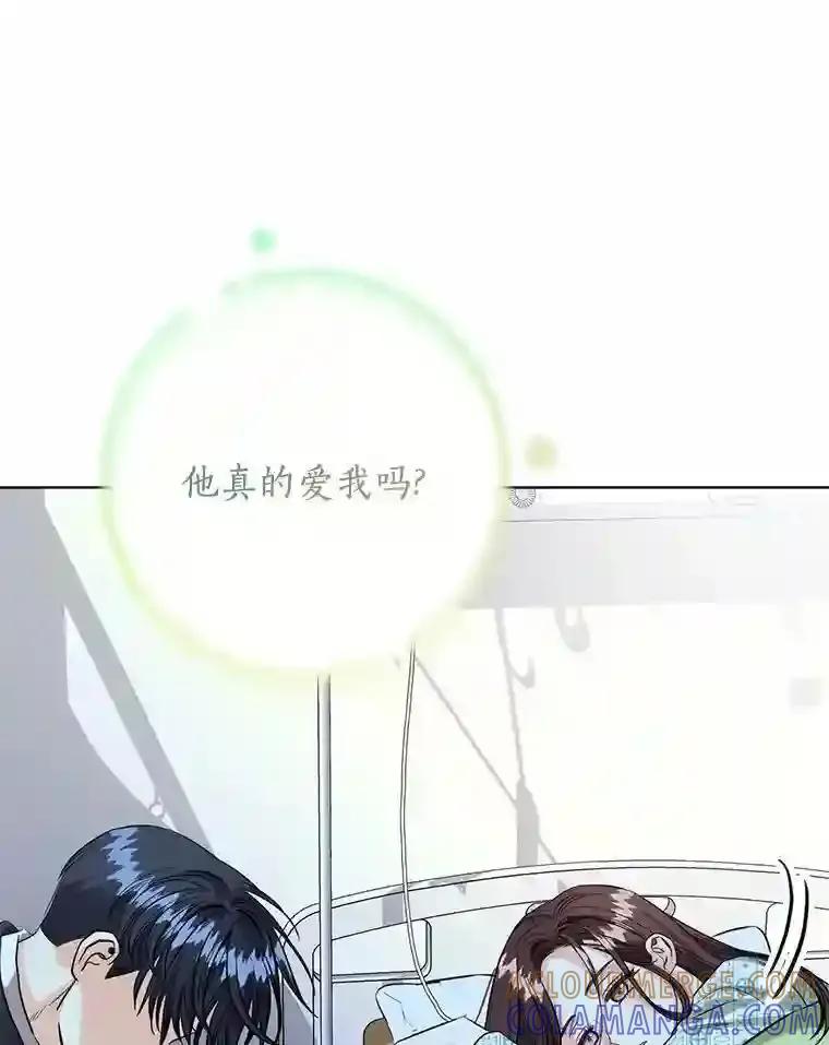 《与宿敌共眠》43.我想你了 第93页