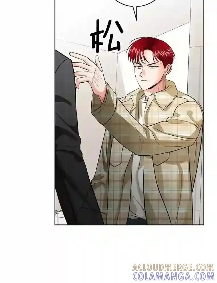《与宿敌共眠》43.我想你了 第17页