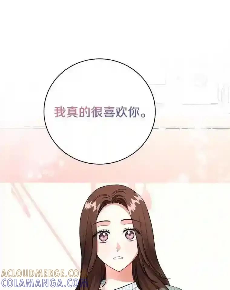 《与宿敌共眠》43.我想你了 第81页