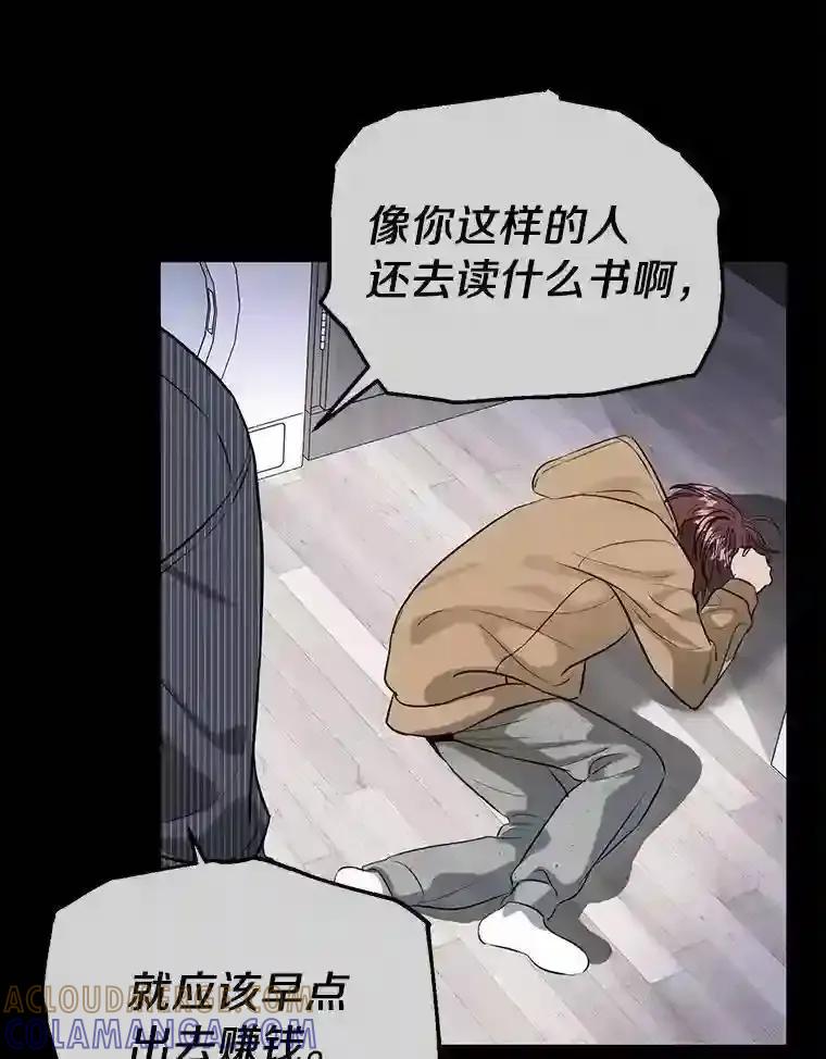 《与宿敌共眠》43.我想你了 第37页