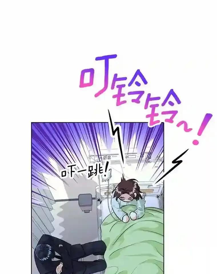 《与宿敌共眠》43.我想你了 第98页
