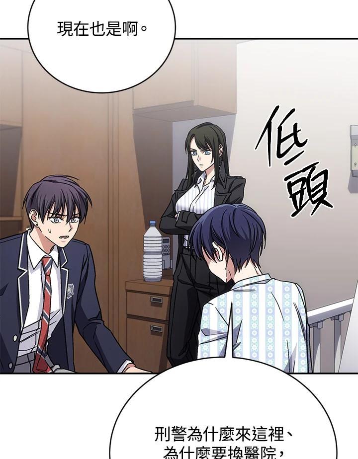 《感应者——记忆的碎片》第43话 第36页
