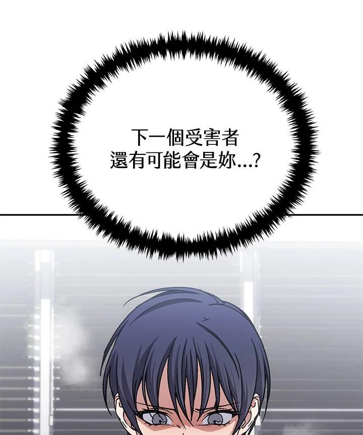《感应者——记忆的碎片》第43话 第40页