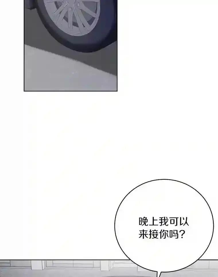 《与宿敌共眠》44.我一开始就错了？ 第32页