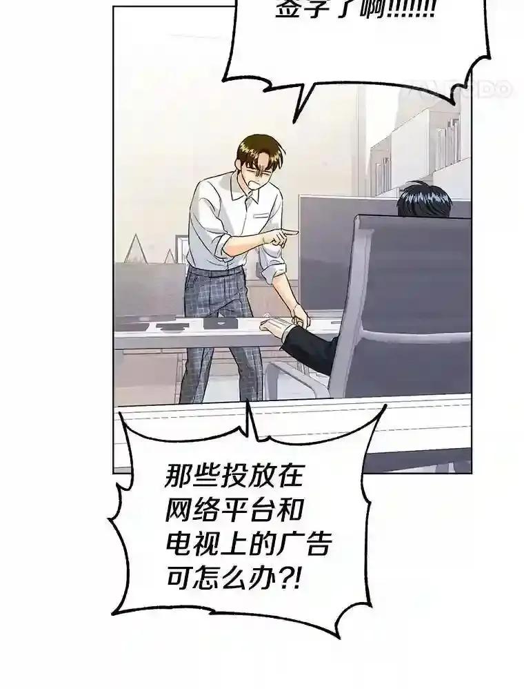 《与宿敌共眠》44.我一开始就错了？ 第81页