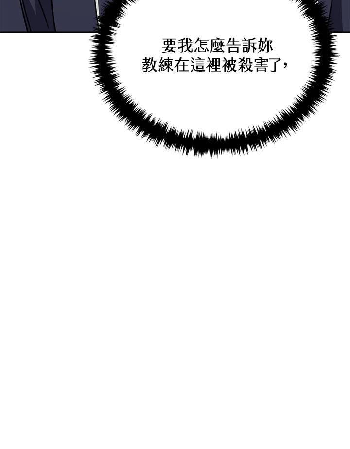 《感应者——记忆的碎片》第43话 第39页